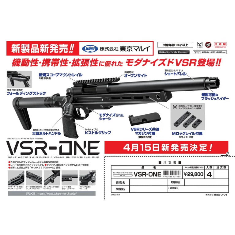 Fucile a molla VSR-ONE TOKYO MARUI