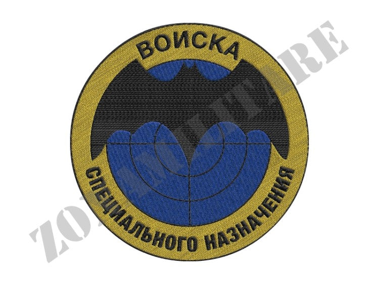 Patch Ricamata Spetznaz Con Velcro